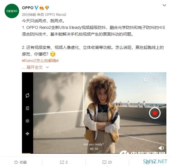 OPPO Reno2秀视频超级防抖：赢在起跑线上