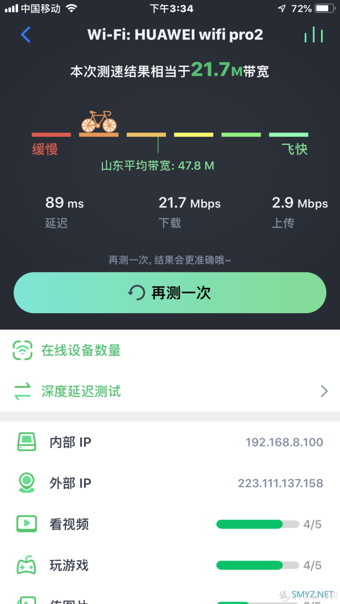 不要辜负了这大好的时光！感受华为移动4G路由2 Pro