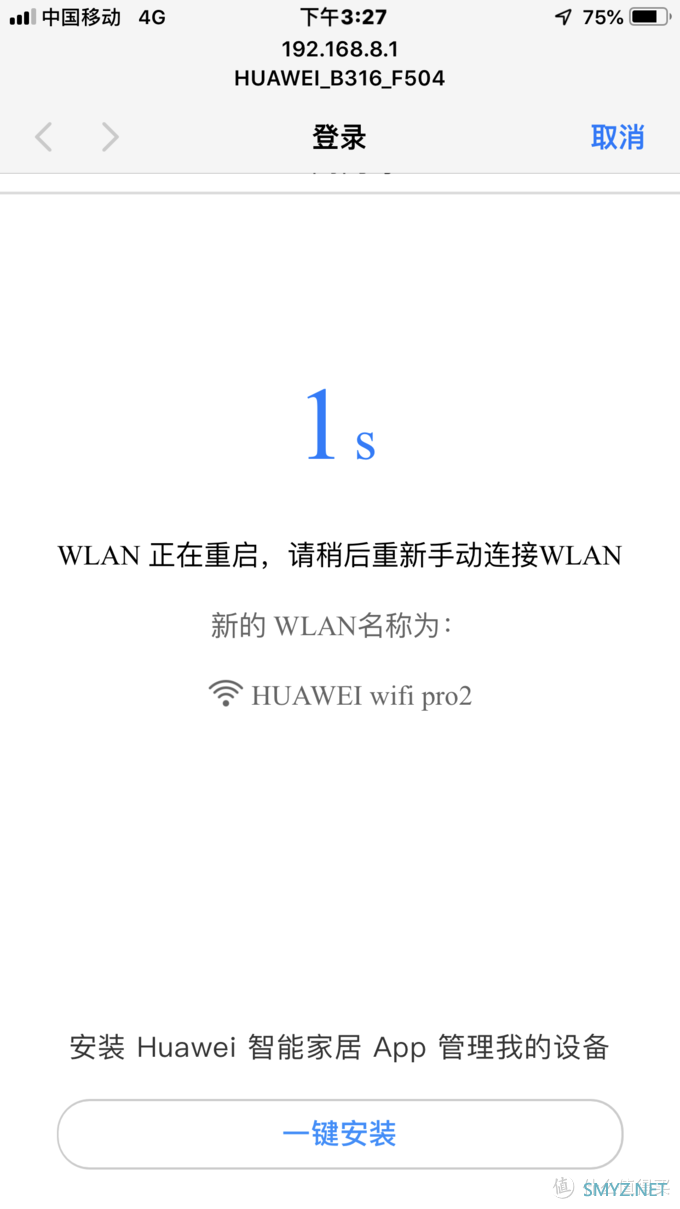 不要辜负了这大好的时光！感受华为移动4G路由2 Pro