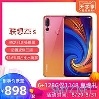 千元以内买什么？性价比之选联想Z5S