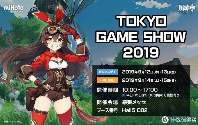 重返游戏：米哈游将携《原神》、《崩坏3rd》参展TGS2019