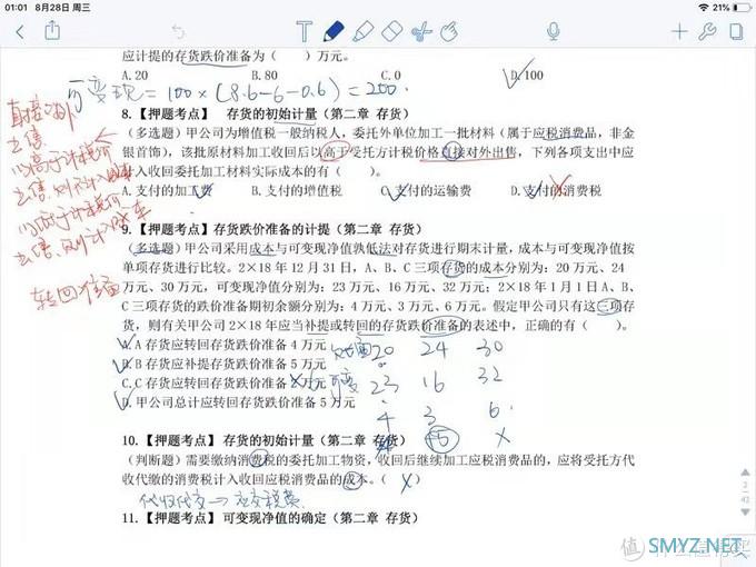 我从上百款软件里留下了这些——ios里的修图、笔记、ocr等软件推荐