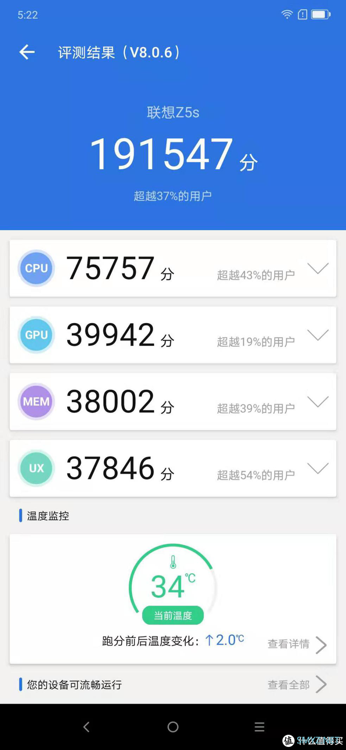 千元以内买什么？性价比之选联想Z5S