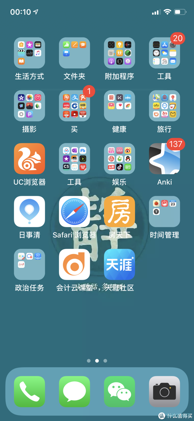 我从上百款软件里留下了这些——ios里的修图、笔记、ocr等软件推荐