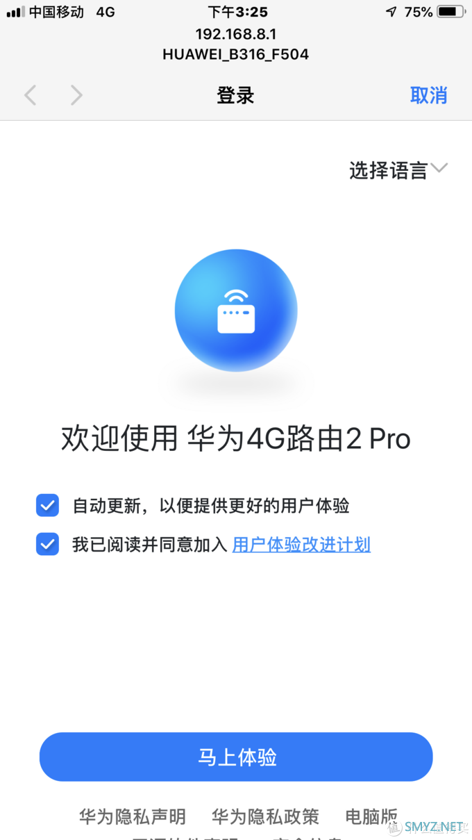 不要辜负了这大好的时光！感受华为移动4G路由2 Pro