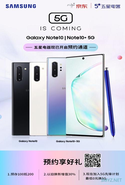 三星Note10支持5G什么网络