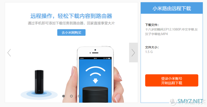 小米路由器 —— iOS新版App将无法继续提供外部资源下载的功能