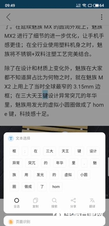 Flyme 8全球首发体验:魅族手机脱胎换骨之「魂」