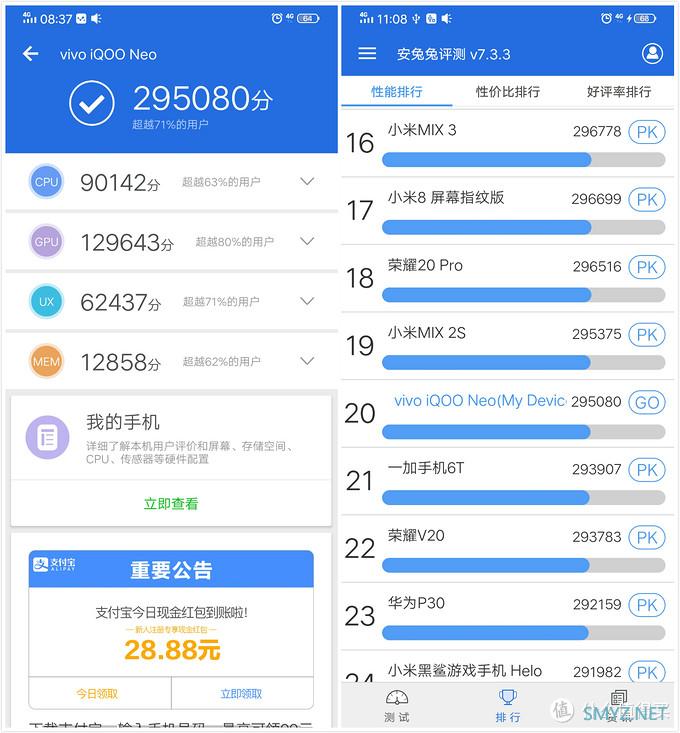 生而不凡，拒绝平庸---iQOO Neo 智能手机 8GB+128GB评测