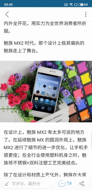 Flyme 8全球首发体验:魅族手机脱胎换骨之「魂」