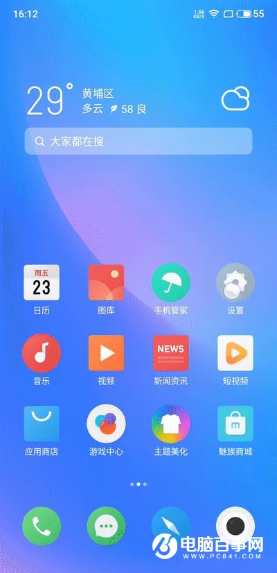 Flyme 8全球首发体验:魅族手机脱胎换骨之「魂」