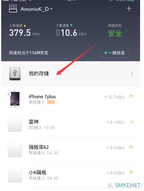 小米路由器 —— iOS新版App将无法继续提供外部资源下载的功能