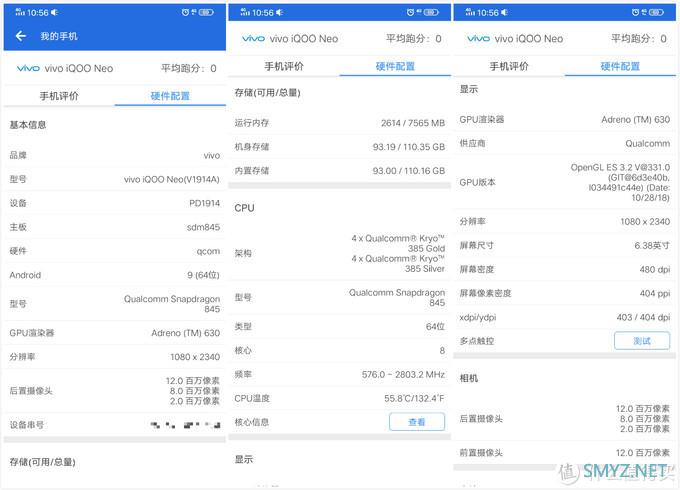 生而不凡，拒绝平庸---iQOO Neo 智能手机 8GB+128GB评测