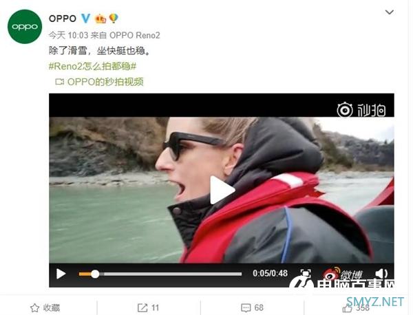 OPPO Reno2官曝快艇视频：视频防抖强悍