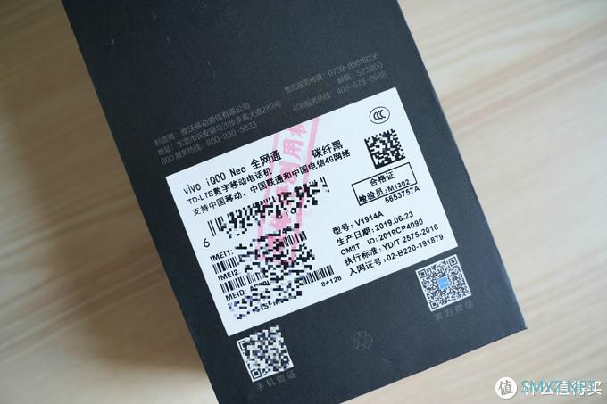 生而不凡，拒绝平庸---iQOO Neo 智能手机 8GB+128GB评测