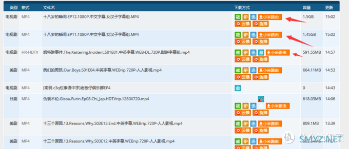 小米路由器 —— iOS新版App将无法继续提供外部资源下载的功能