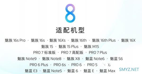 Flyme 8全球首发体验:魅族手机脱胎换骨之「魂」