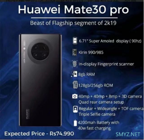 瞄准iPhone11，HUAWEI 华为正式公布Mate30系列手机，9月19日慕尼黑见