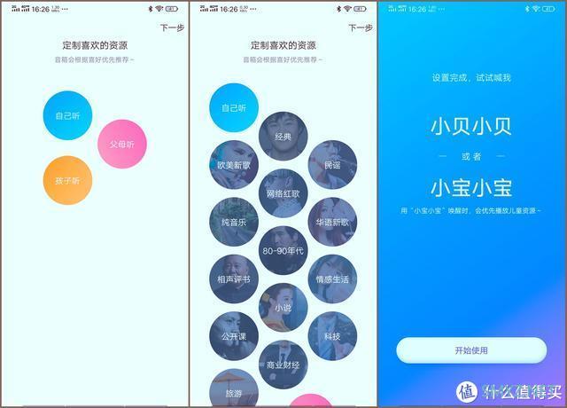 比小米小爱音箱还便宜，性能怎么样? 360AI音箱M1评测