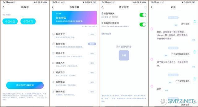 比小米小爱音箱还便宜，性能怎么样? 360AI音箱M1评测