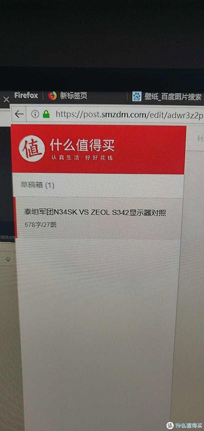 显示器评测 篇一：2000档位的34寸显示器  泰坦军团N34SK  VS  ZEOL  S342显示器对照