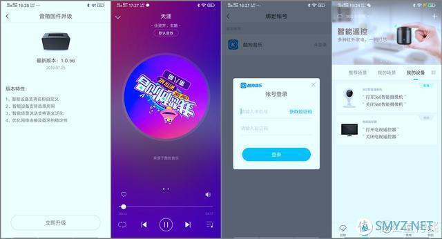 比小米小爱音箱还便宜，性能怎么样? 360AI音箱M1评测