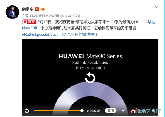 瞄准iPhone11，HUAWEI 华为正式公布Mate30系列手机，9月19日慕尼黑见