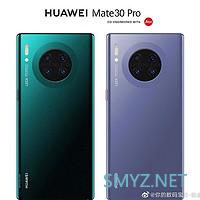 瞄准iPhone11，HUAWEI 华为正式公布Mate30系列手机，9月19日慕尼黑见