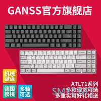 终于不是公模了，GANSS ALT71蓝牙双模机械键盘很香~