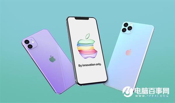 iPhone 11系列完整配置、价格泄露：买买买！