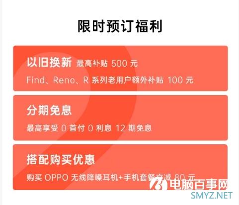 9月10日见！OPPO提前开启Reno2预售：视频拍摄强大