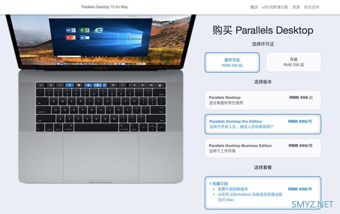 这个强大的虚拟机软件让你在 Mac 上完美使用 Windows