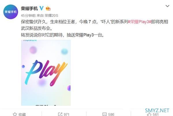 999元荣耀Play3人狠话不多 三大吓人技术让友商无路可走