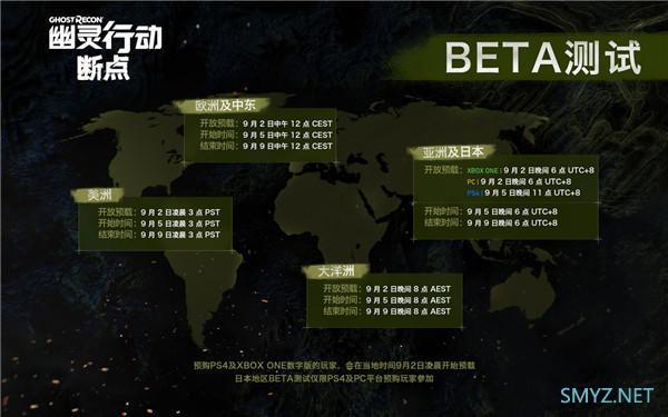 重返游戏：《幽灵行动：断点》Beta测试今日开启，联动《极限巅峰》PC配置需求及第一季更新内容公开