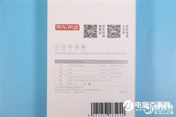 双输入三输出！京造10000mAh移动电源图赏