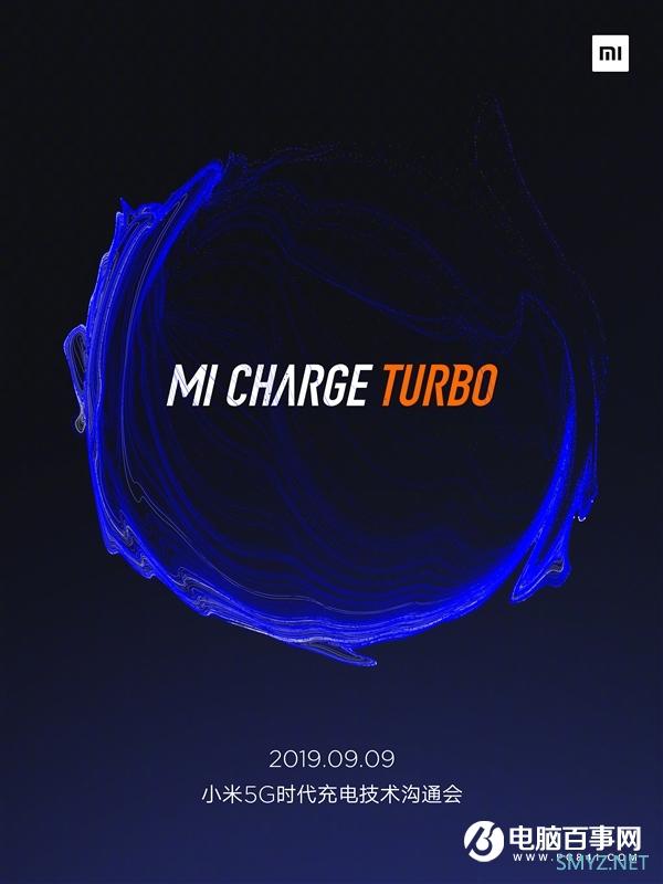 小米宣布Mi Charge Turbo：无线充电速度超越有线、9月9日亮相