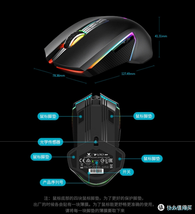 数码体验 篇十八：雷柏V20PRO双模鼠标，游戏办公两不误