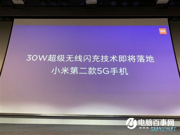 首发30W超级无线闪充 小米9 Pro 5G即将登场