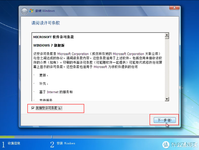 WINDOWS系列 篇四：【保姆级图文视频】Windows7系统安装U盘制作及系统安装教程