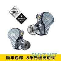 逗逗音频日记 篇二十二：沉寂许久的国产新动力——傲胜AudioSense T800八单元动铁耳机评测