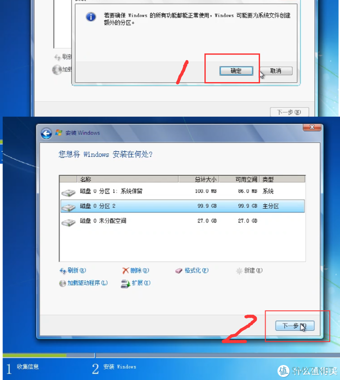 WINDOWS系列 篇四：【保姆级图文视频】Windows7系统安装U盘制作及系统安装教程