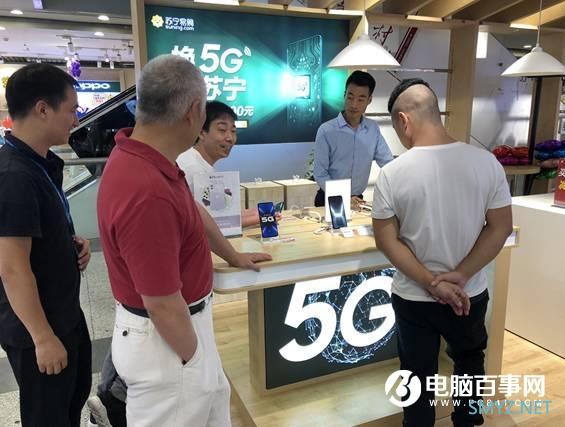 118家苏宁5G体验店开业 换5G最高补贴800元