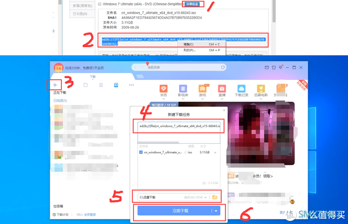 WINDOWS系列 篇四：【保姆级图文视频】Windows7系统安装U盘制作及系统安装教程