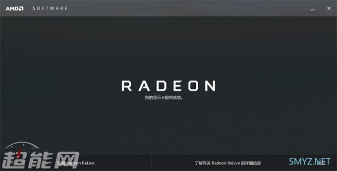 电脑游戏变强记：AMD Radeon Software不只是显卡驱动，可以在游戏内外为我们做到很多