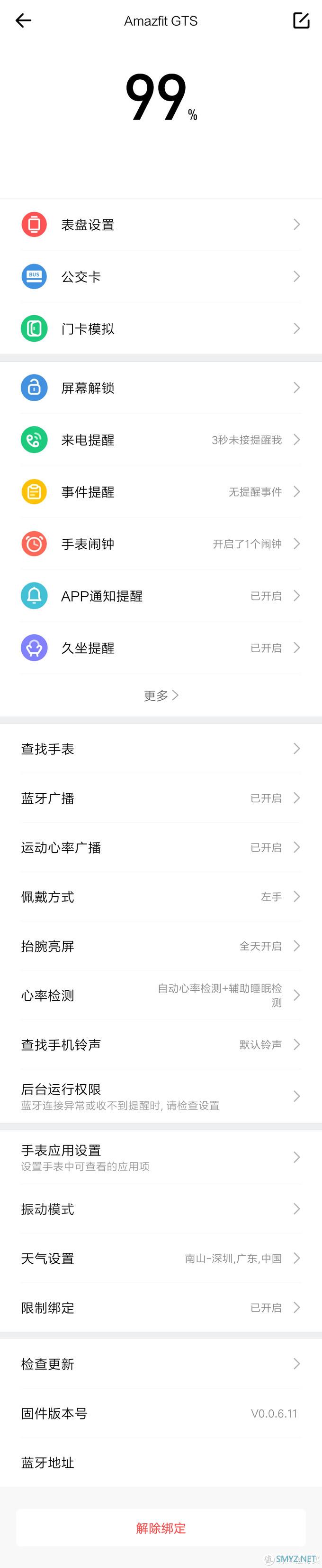 外观长得像Apple Watch的国产智能手表：Amazfit GTS 使用体验