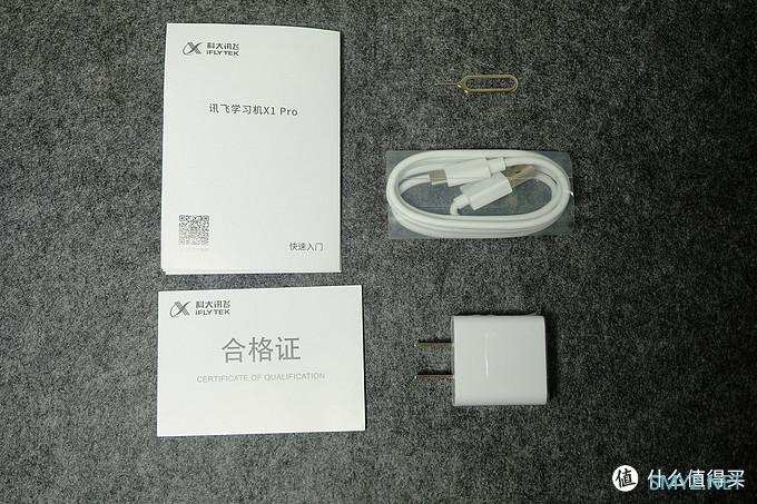 家长的助手，学生的帮手：科大讯飞 X1  Pro学习机