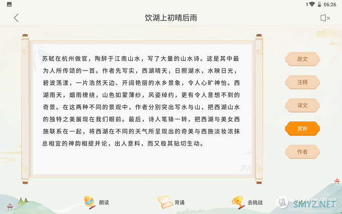 家长的助手，学生的帮手：科大讯飞 X1  Pro学习机