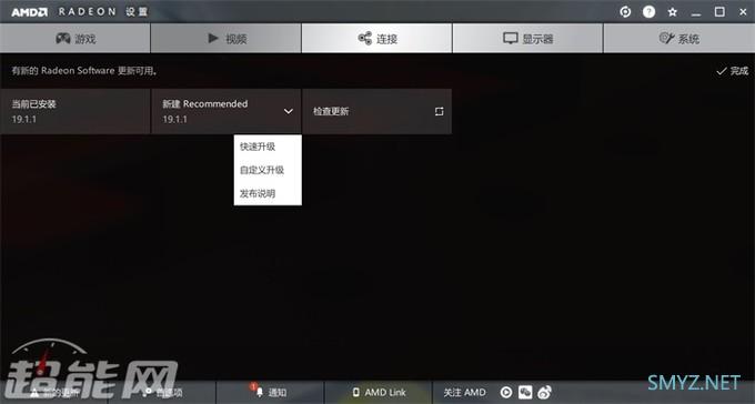 电脑游戏变强记：AMD Radeon Software不只是显卡驱动，可以在游戏内外为我们做到很多