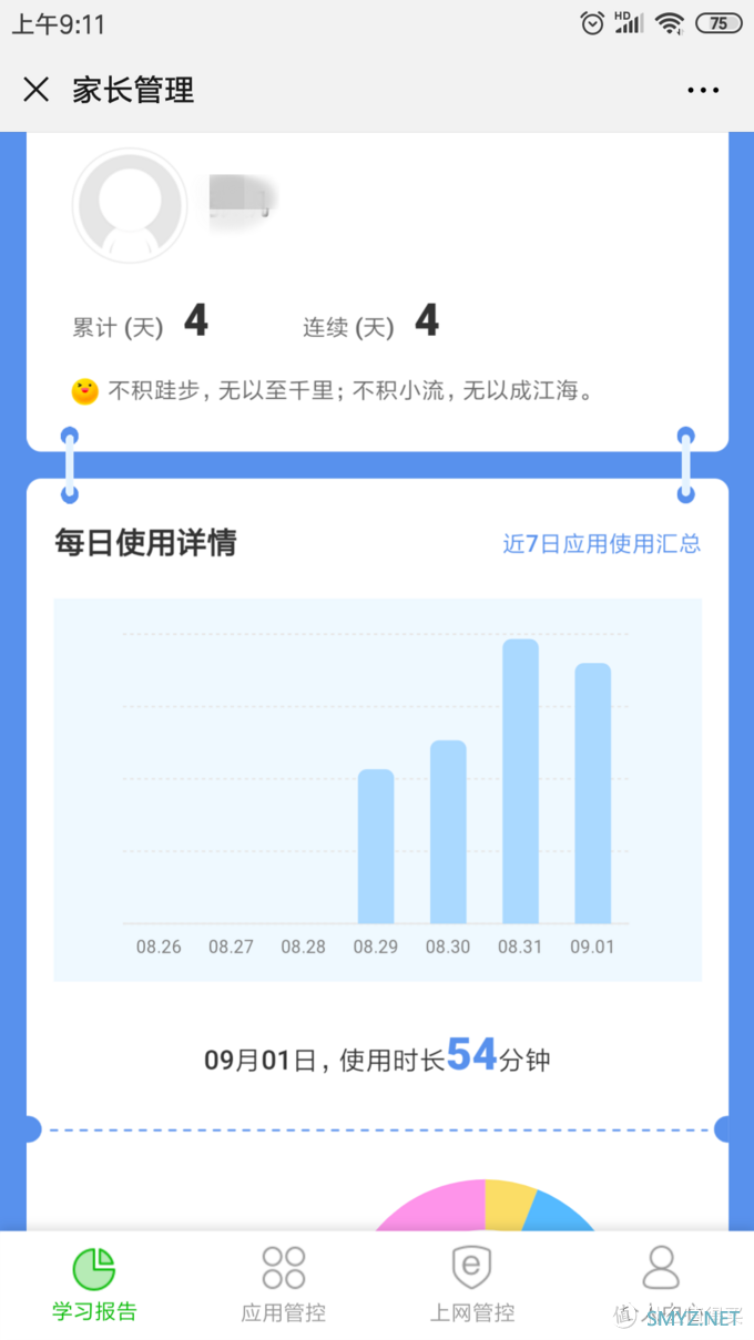 家长的助手，学生的帮手：科大讯飞 X1  Pro学习机