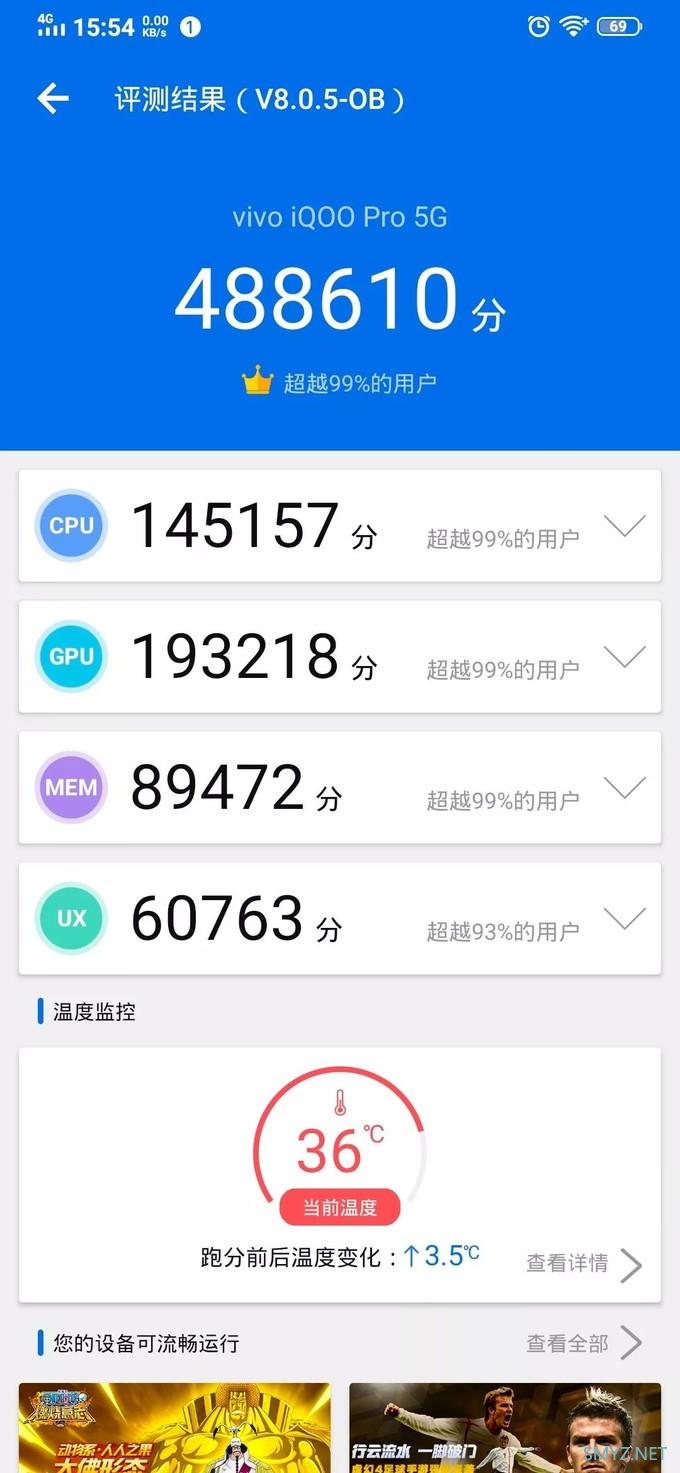 iQOO Pro 5G旗舰手机评测 极客用户就选它！